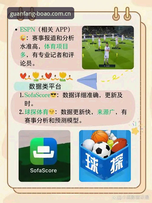 BOAO体育平台新手完整指南：从下载到畅玩的创新体验全攻略
