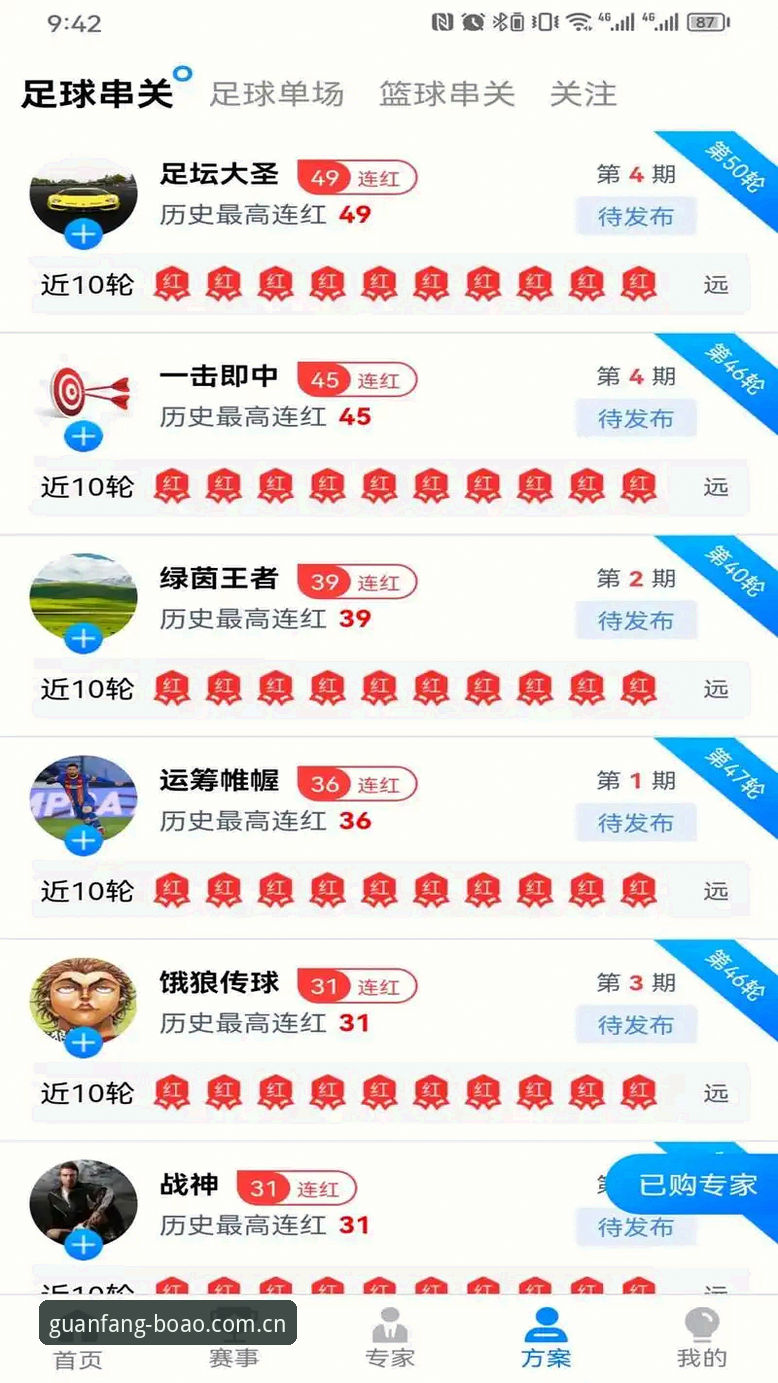 资深用户分享：博澳体育平台下载异常的解决心得与实战经验